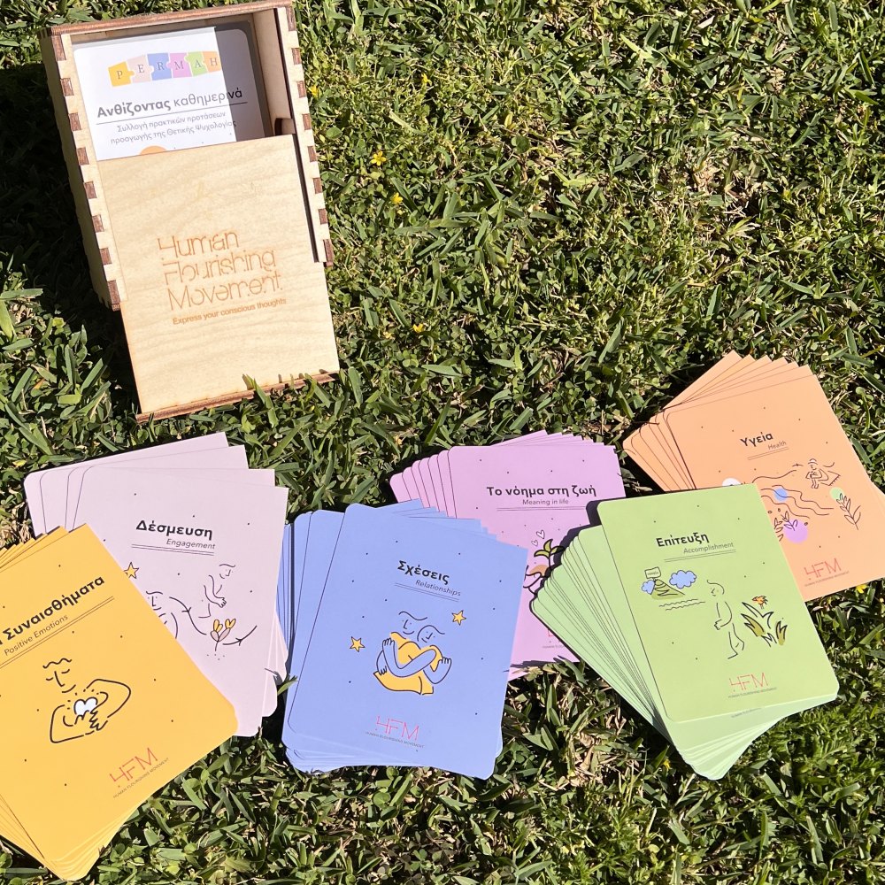 "Ανθίζοντας καθημερινά" - Παιχνίδι καρτών με συλλογή προτάσεων που καλλιεργούν την Θετική Ψυχολογία